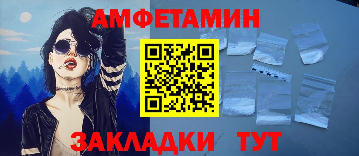 АМФЕТАМИН 98% Кемерово