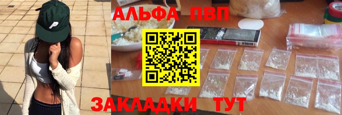 Кемерово  A-PVP  Alfa_PVP СК КРИС  Вход с VPN  Альфа ПВП СК  A PVP VHQ 