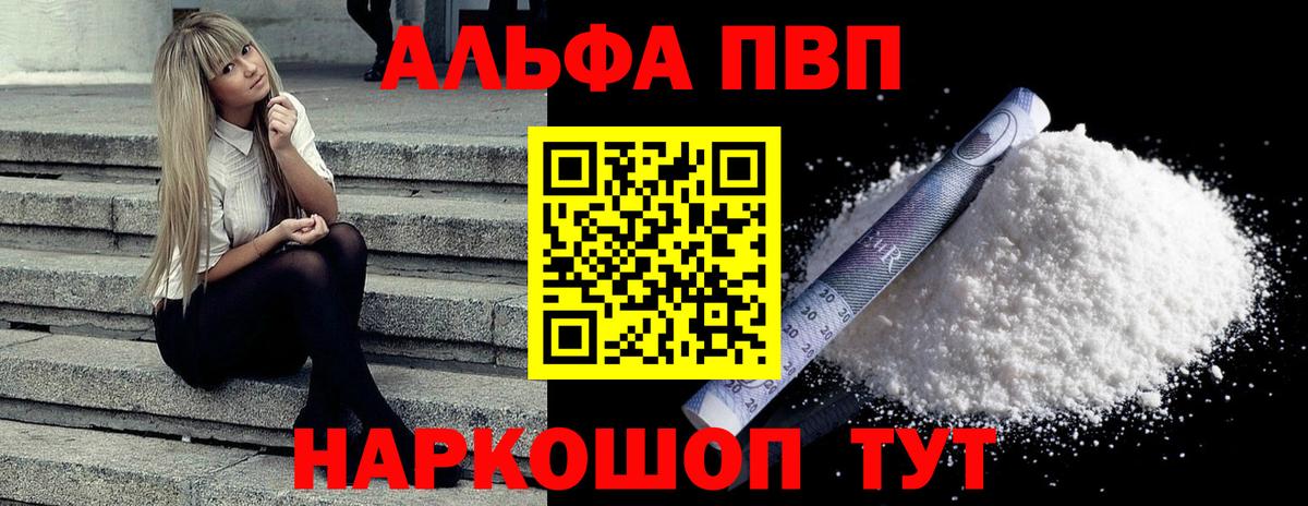 что такое   Кемерово  Alpha PVP мука 