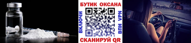 БУТИРАТ бутик  Кемерово 