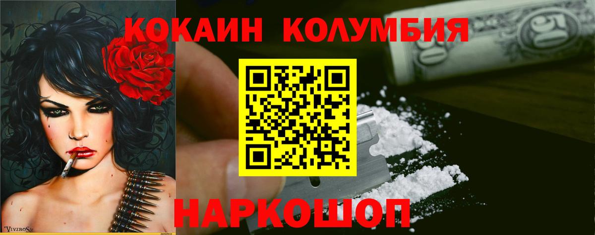 где купить наркоту  Кемерово  Cocaine Перу  COCAIN VHQ 