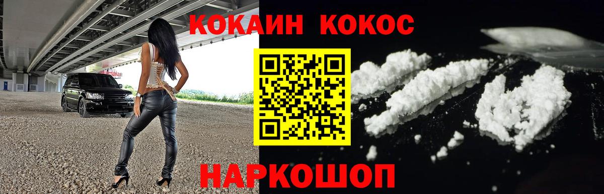 COCAIN Боливия Кемерово