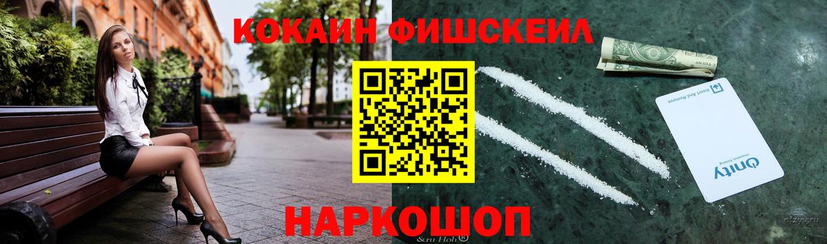 Cocaine  COCAIN 97%  Вход с VPN  Кемерово 