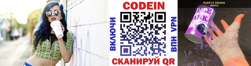 Кодеиновый сироп Lean напиток Lean (лин)  дарнет шоп  Кемерово 