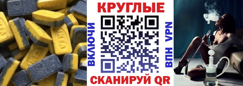 купить  цена  Кемерово  Ecstasy TESLA 