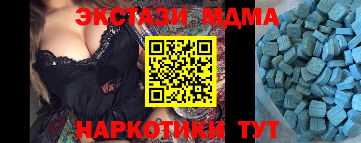 ЭКСТАЗИ VHQ  Вход с VPN  Кемерово  Ecstasy XTC 