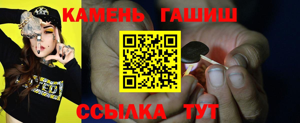 ГАШИШ убойный  Кемерово 