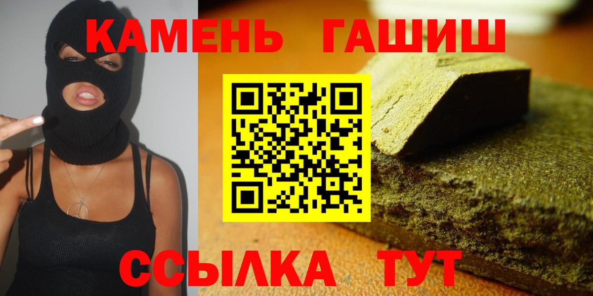 Гашиш 40% ТГК  Вход с VPN  Кемерово 