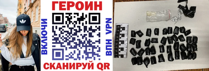 ГЕРОИН хмурый  закладка  маркетплейс наркотические препараты  Кемерово 