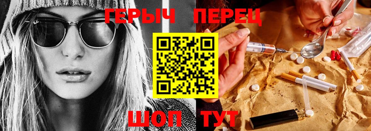 Героин Heroin Кемерово