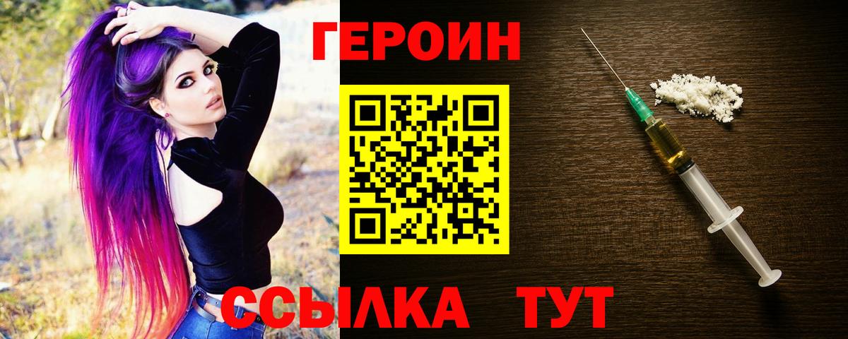 ГЕРОИН Афган  Вход с VPN  Кемерово 