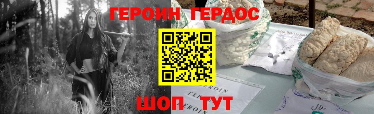 Героин белый  ГЕРОИН  Кемерово 