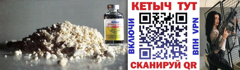 КЕТАМИН VHQ  Кемерово 