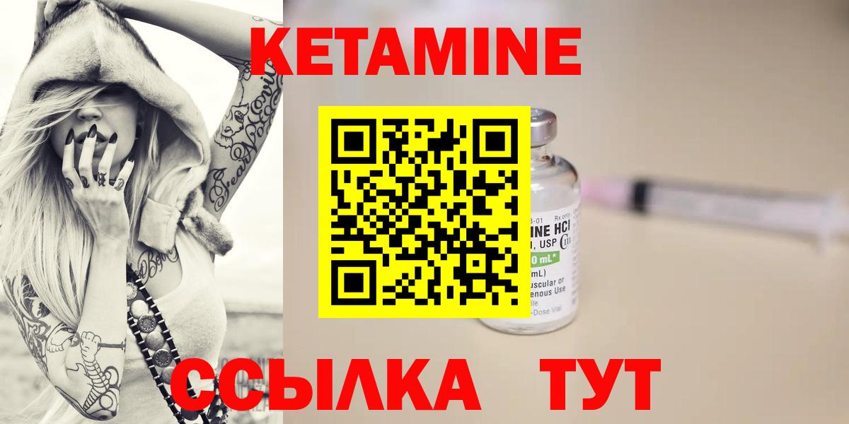 Кетамин ketamine Кемерово