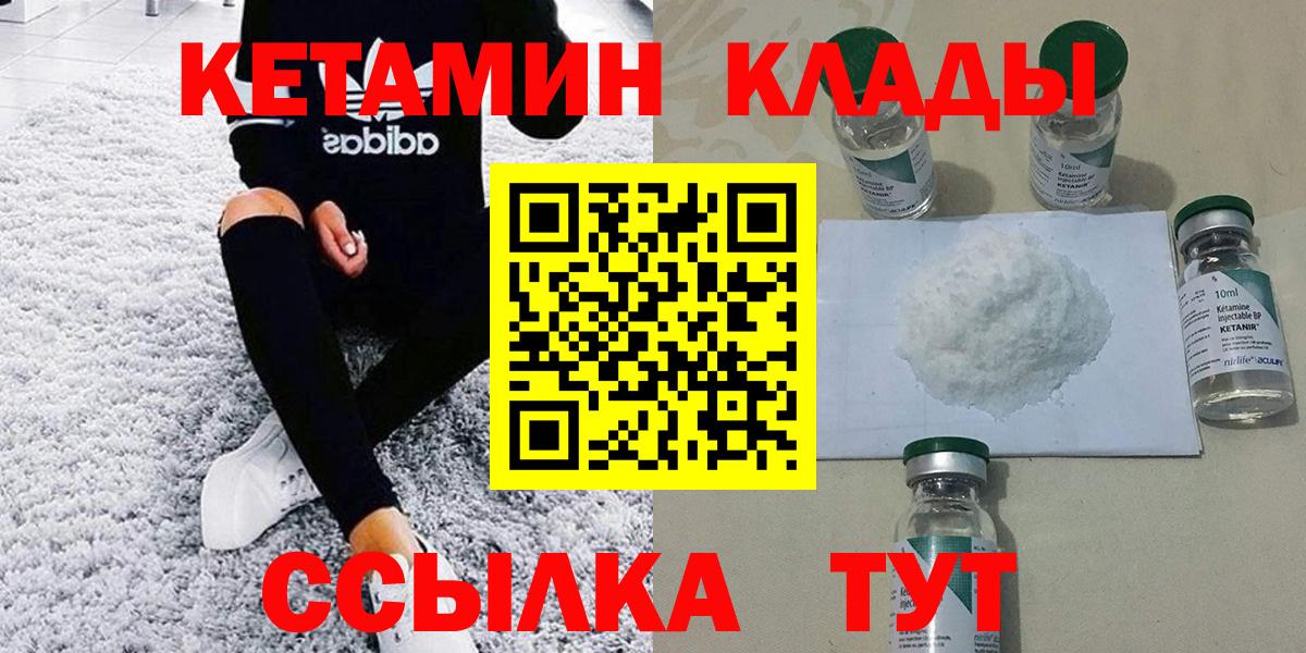КЕТАМИН VHQ  Кемерово  Кетамин VHQ 