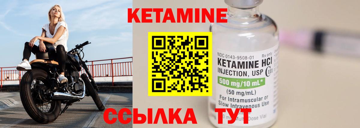 Кетамин ketamine  Вход с VPN  Кемерово 