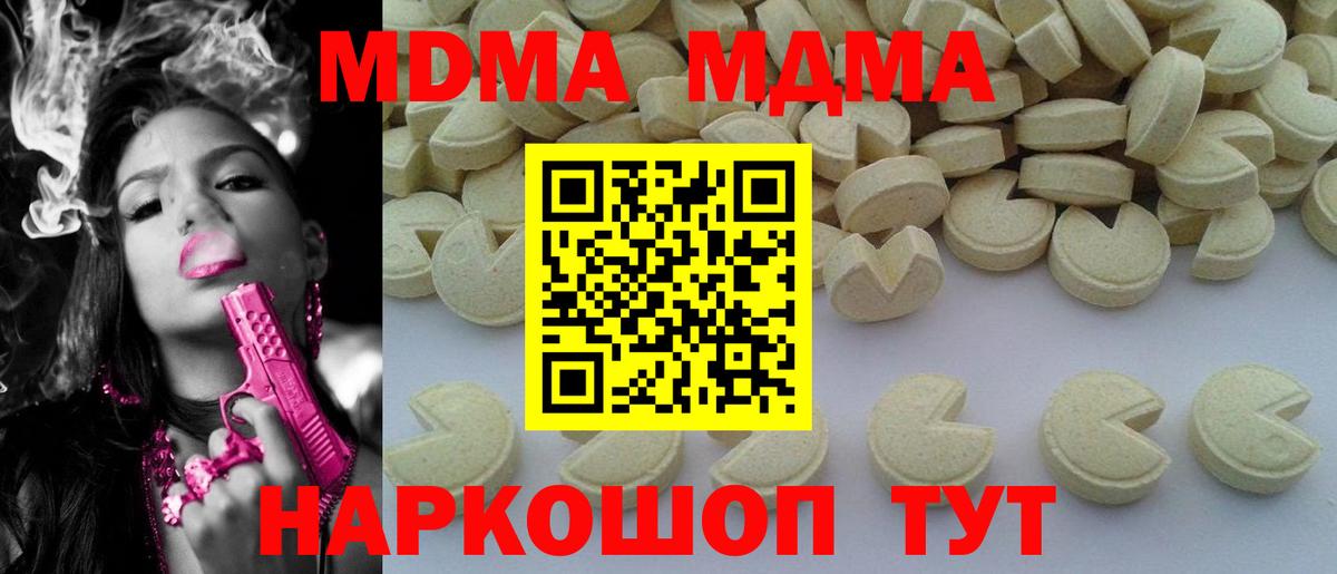 MDMA VHQ  Вход с VPN  Кемерово  МДМА молли 