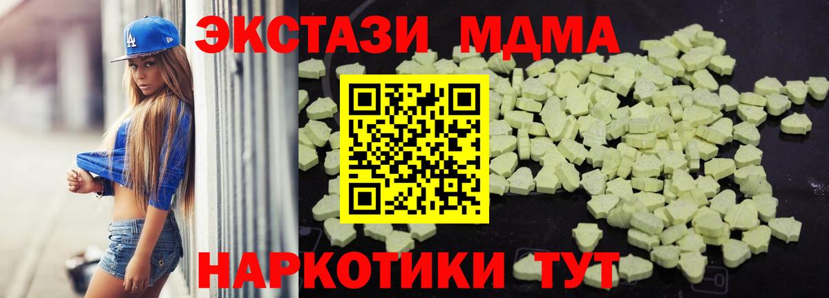 MDMA молли  МДМА  Кемерово 