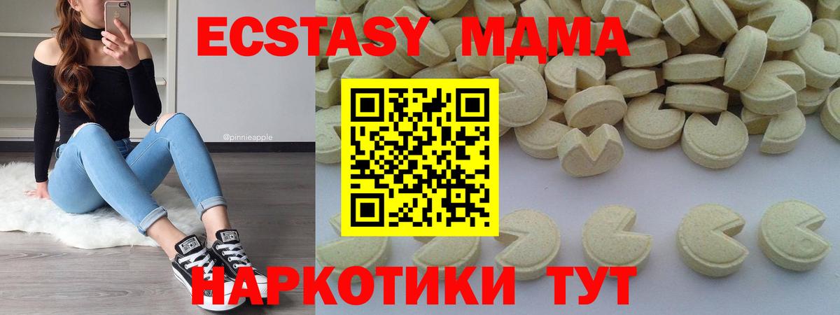 MDMA молли Кемерово