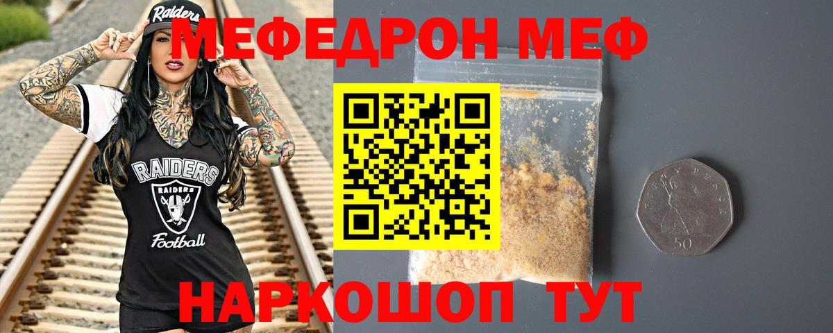 МЕФ 4 MMC  Меф VHQ  Меф  ссылка на мегу как зайти  Вход с VPN  Кемерово 