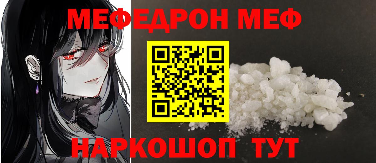 Меф mephedrone  Кемерово  Мефедрон  МЕФ VHQ 