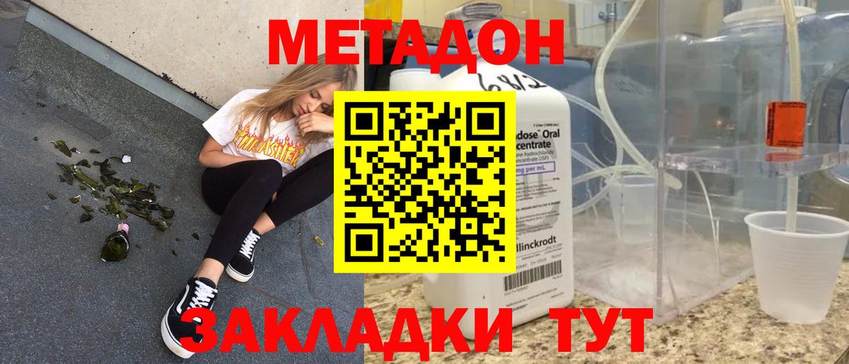 Метадон мёд  мориарти телеграм  МЕТАДОН белоснежный  Кемерово  Вход с VPN 