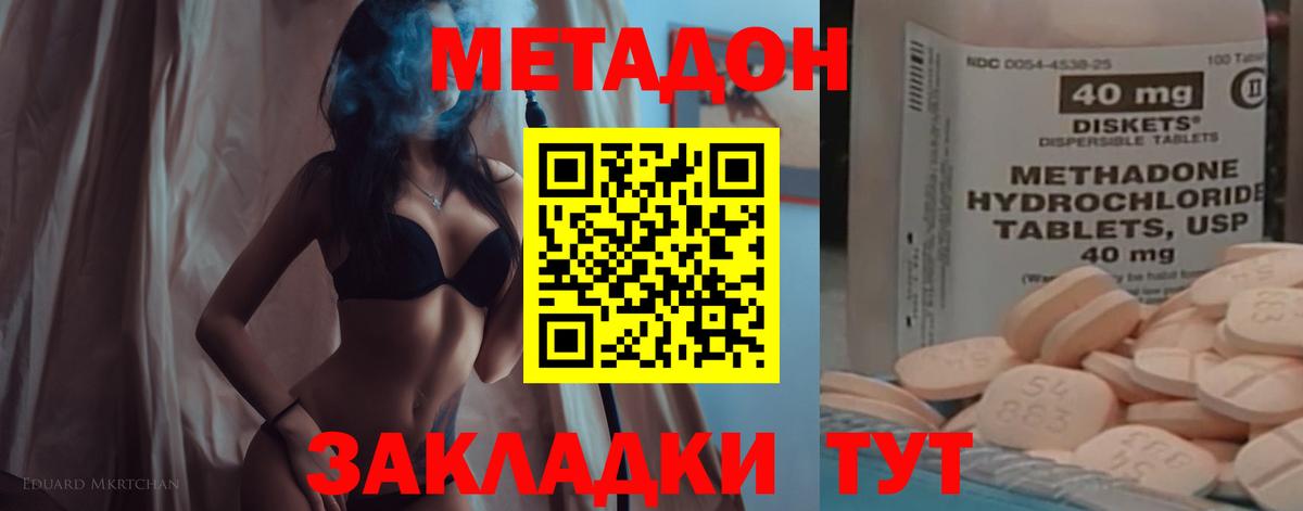 Метадон белоснежный  omg   Кемерово  Метадон белоснежный 