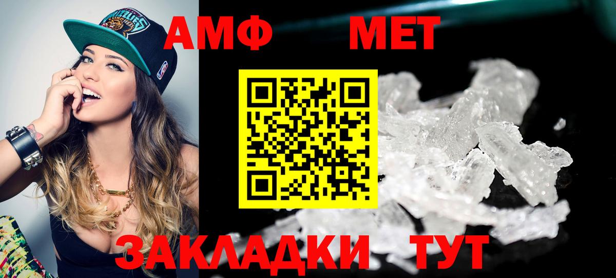 Метамфетамин  Метамфетамин Methamphetamine  Вход с VPN  Кемерово 