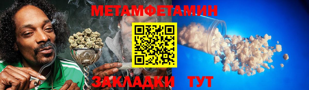 МЕТАМФЕТАМИН пудра Кемерово