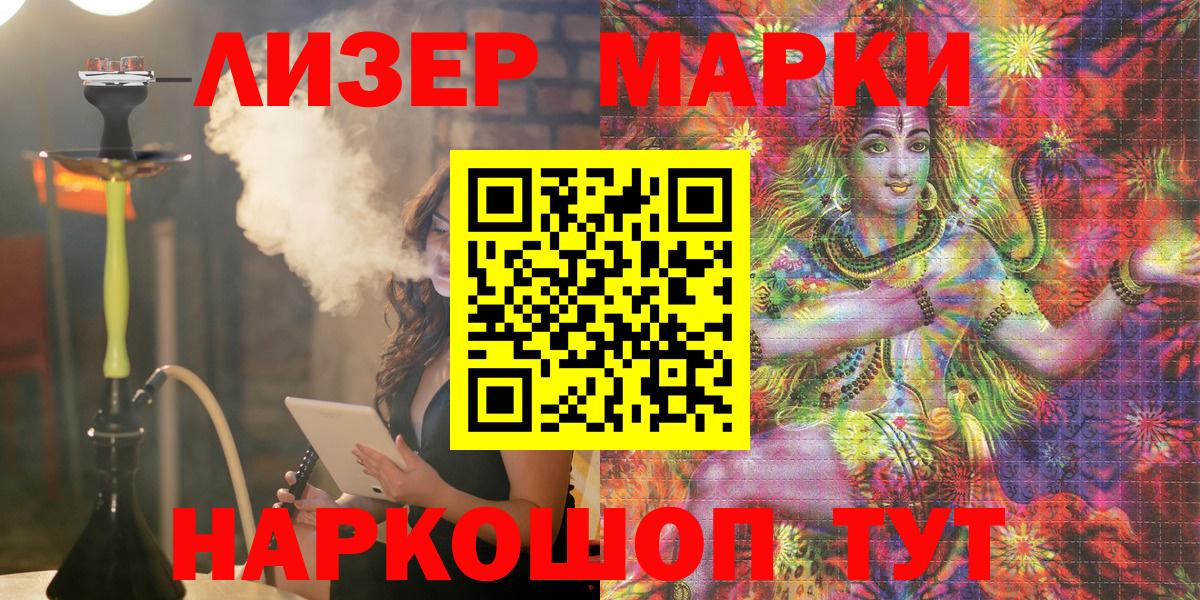 Марки NBOMe 1,5мг  Марки N-bome  Марки NBOMe 1,5мг  Кемерово  Вход с VPN 