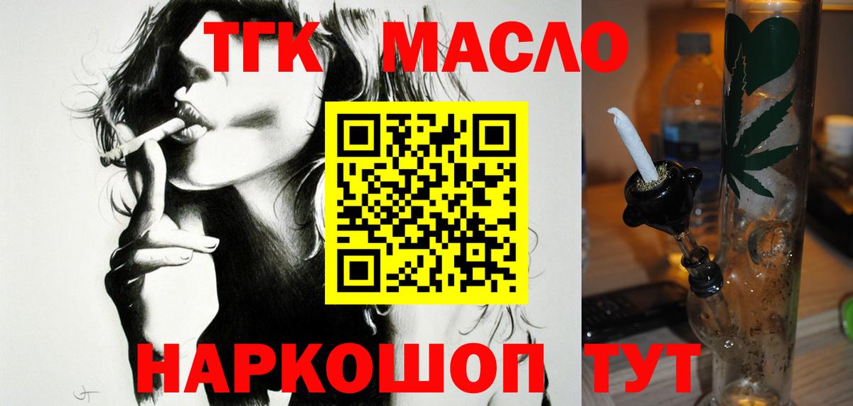 Дистиллят ТГК Wax Кемерово