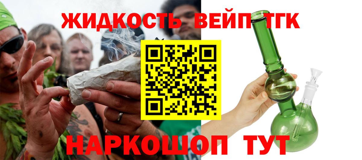 ТГК вейп  продажа наркотиков  Кемерово 