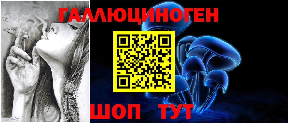 Галлюциногенные грибы мицелий Кемерово